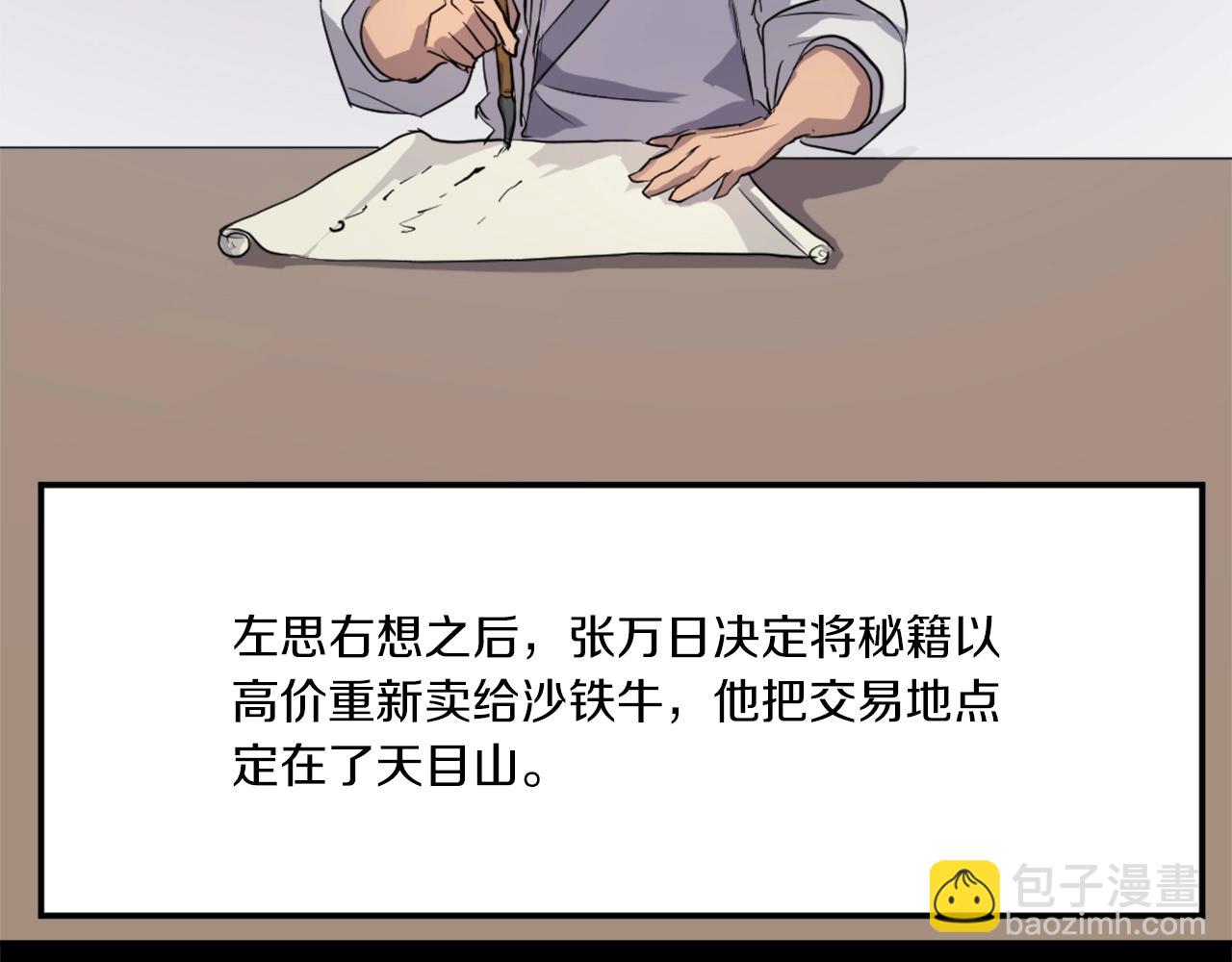 第13话 禁天无太功69