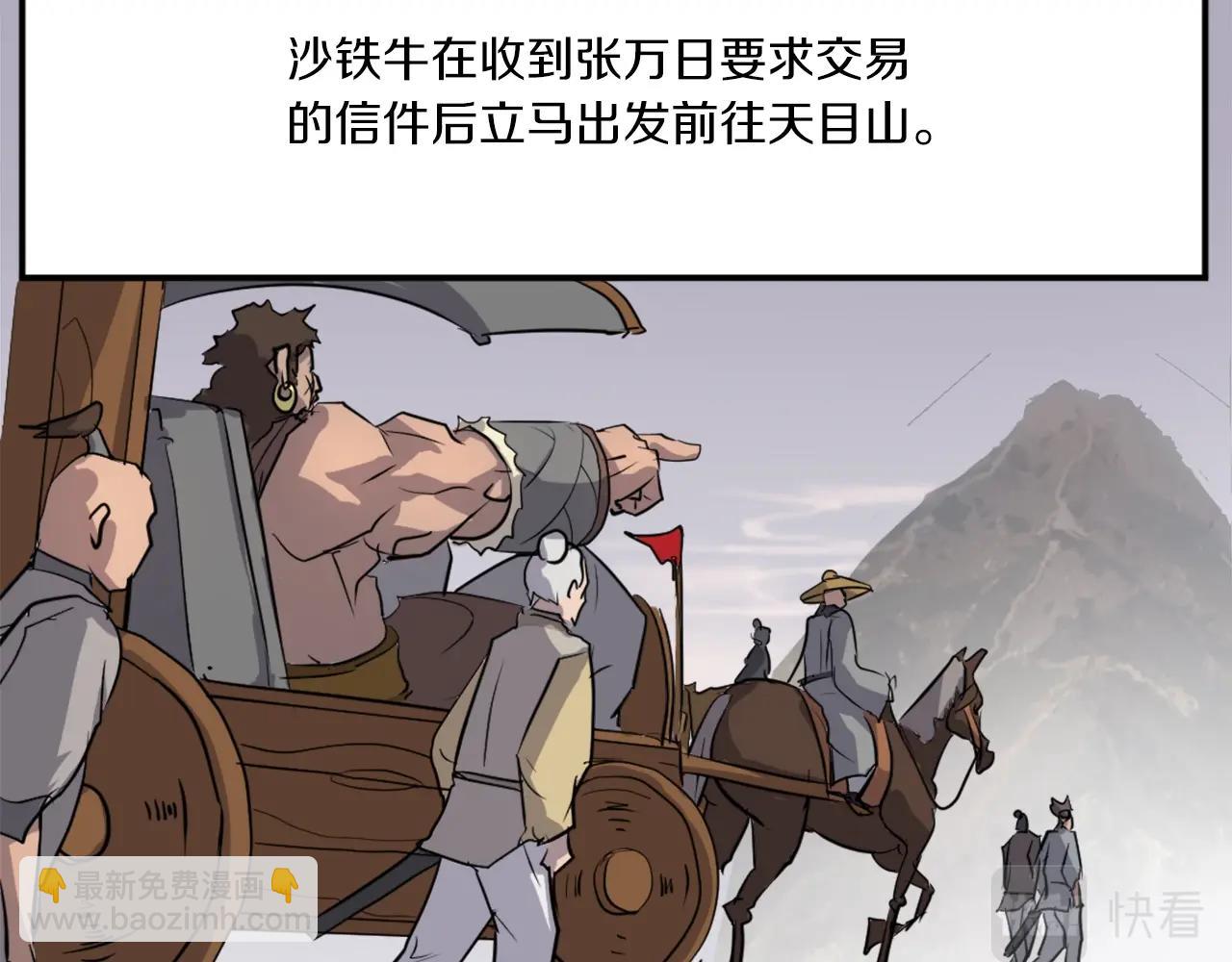 第13话 禁天无太功71