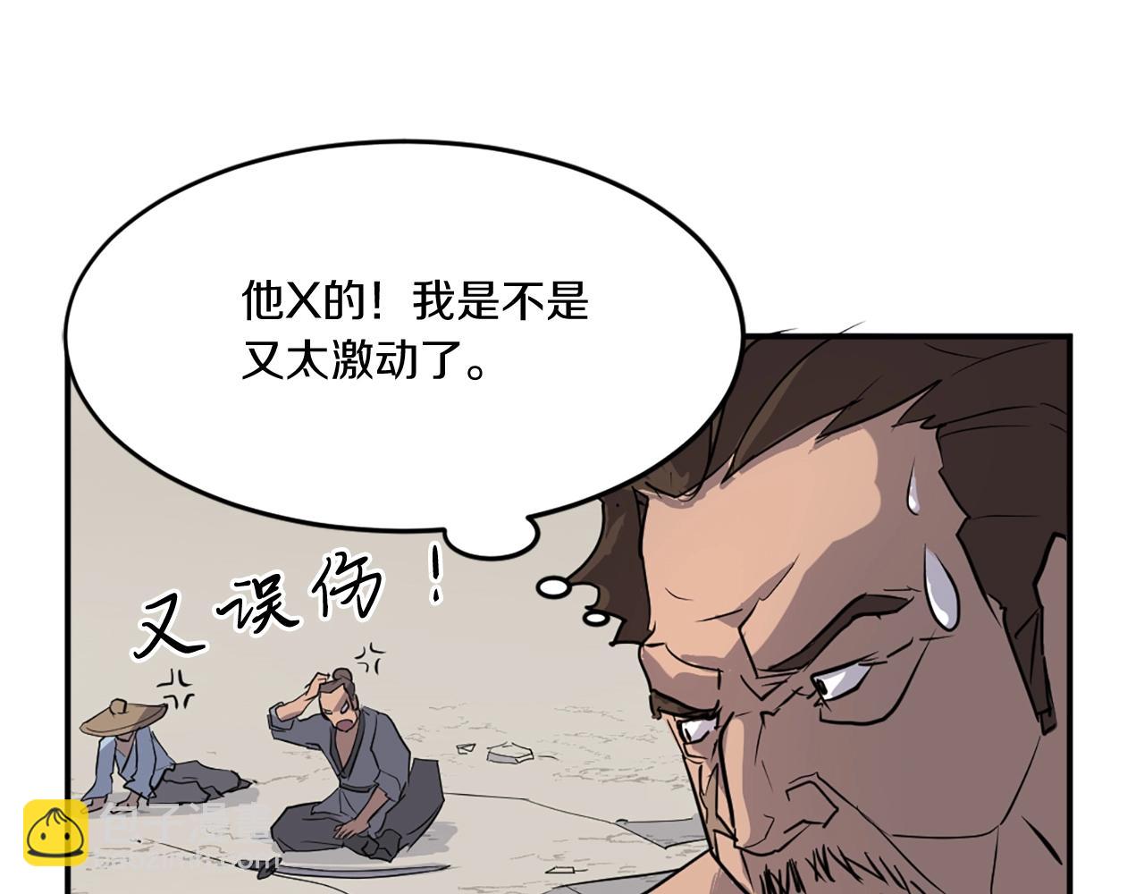 第13话 禁天无太功98