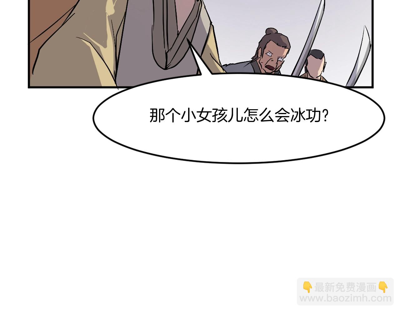 第14话 冰功10