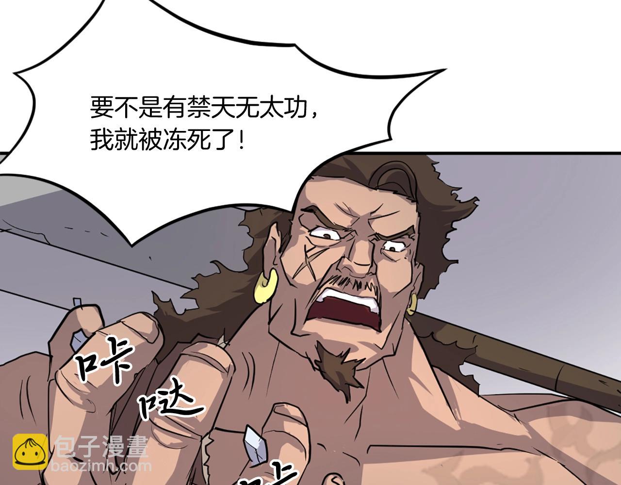 第14话 冰功31