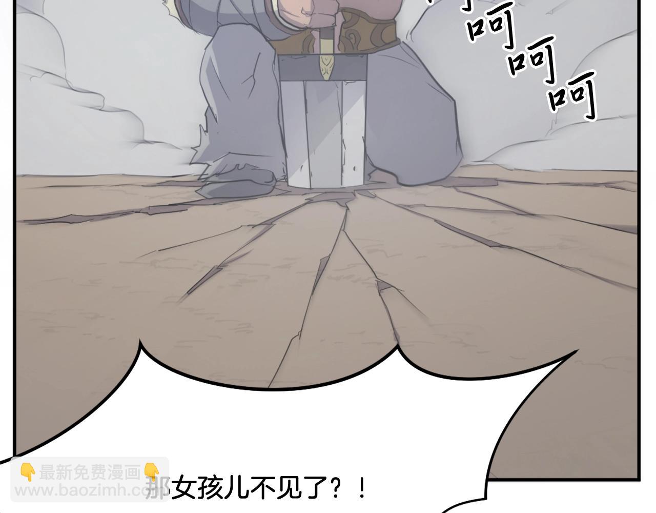 第14话 冰功85