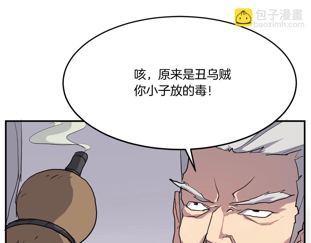 第15话 少年不一般108