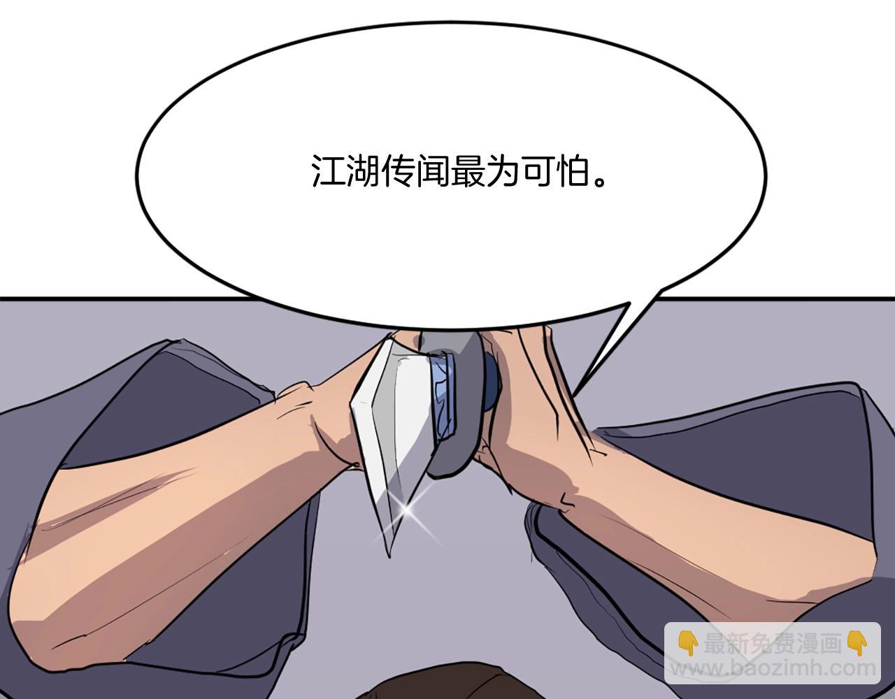 第15话 少年不一般110