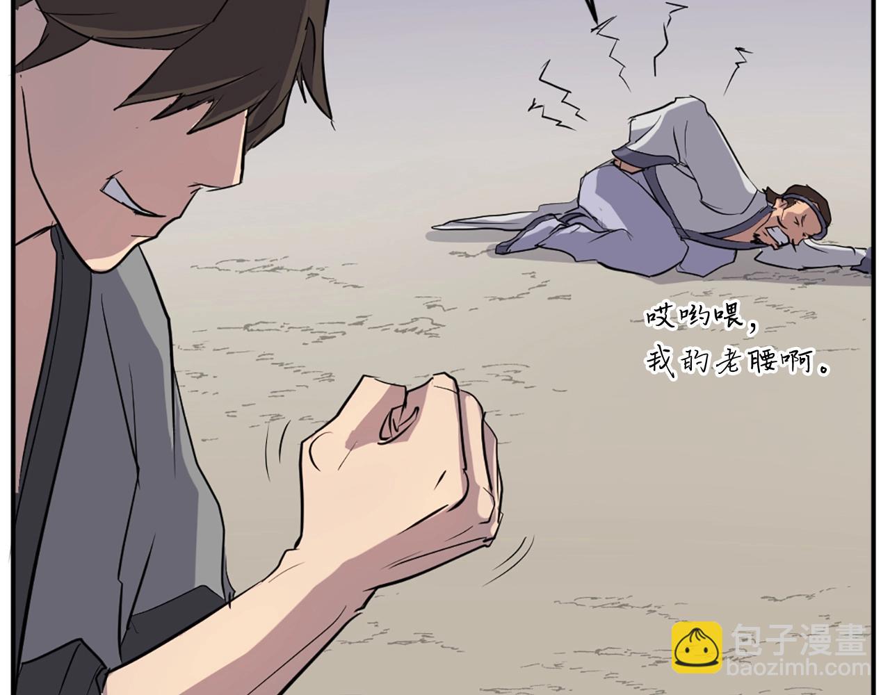 第15话 少年不一般118