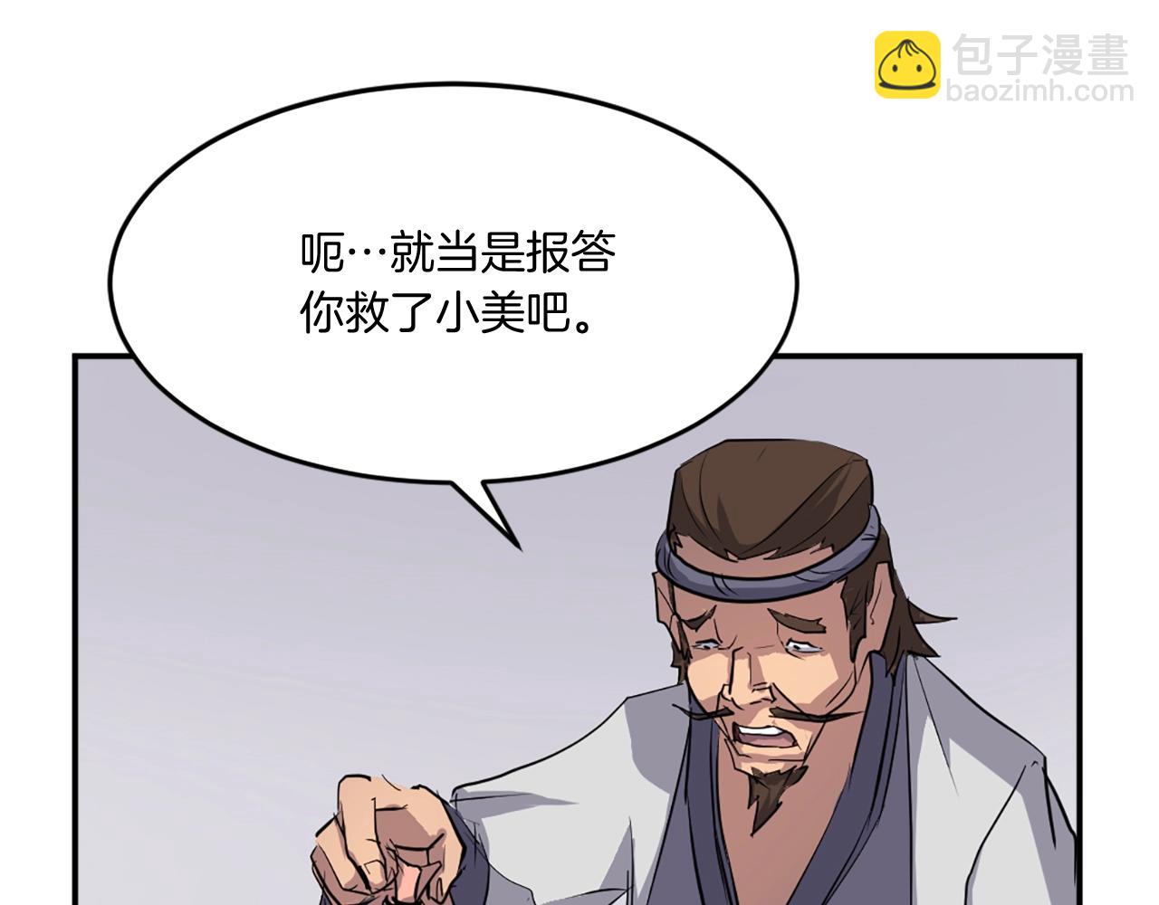 第15话 少年不一般131