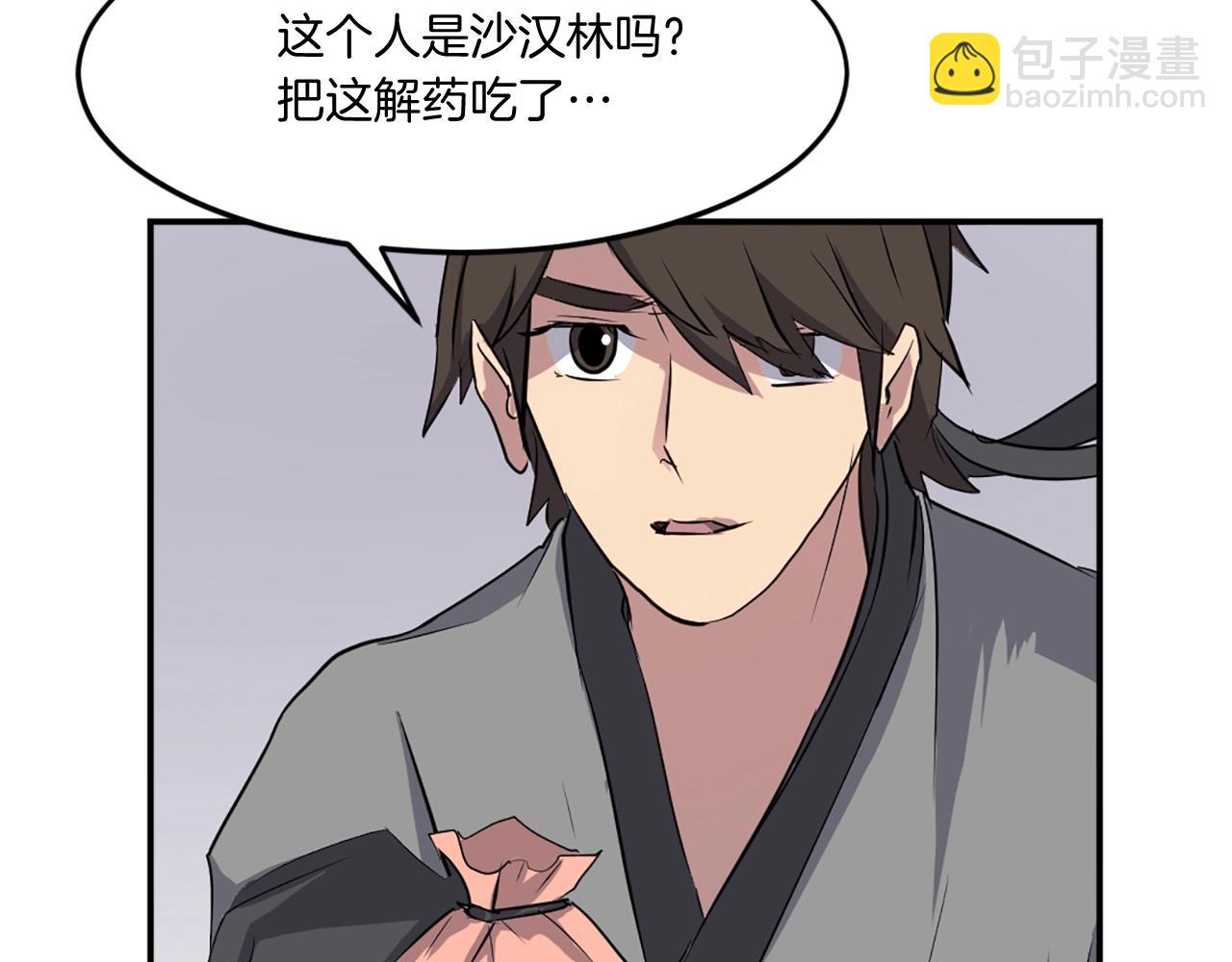 第15话 少年不一般140