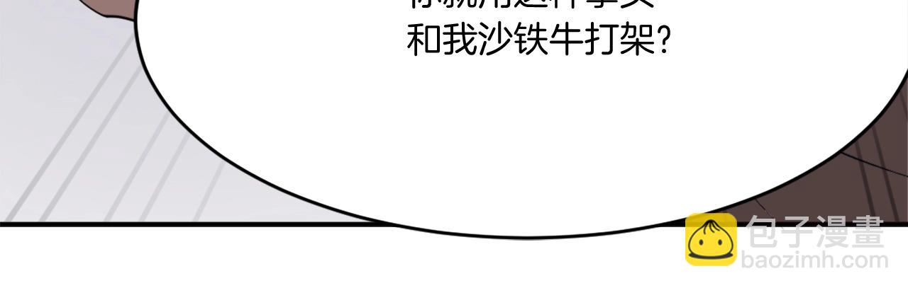 第15话 少年不一般15