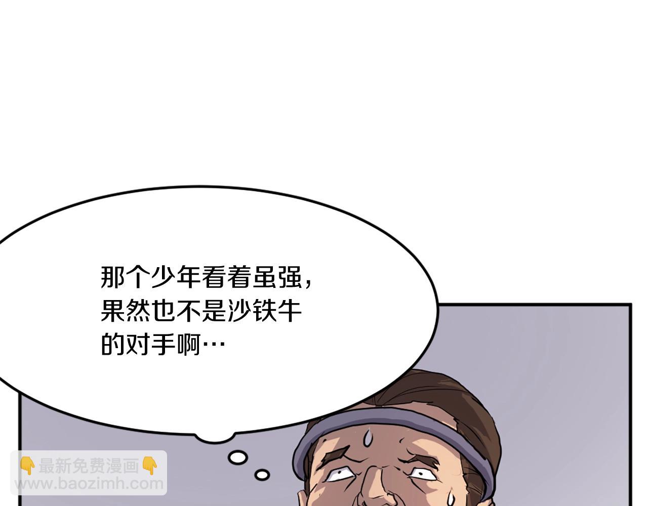 第15话 少年不一般18