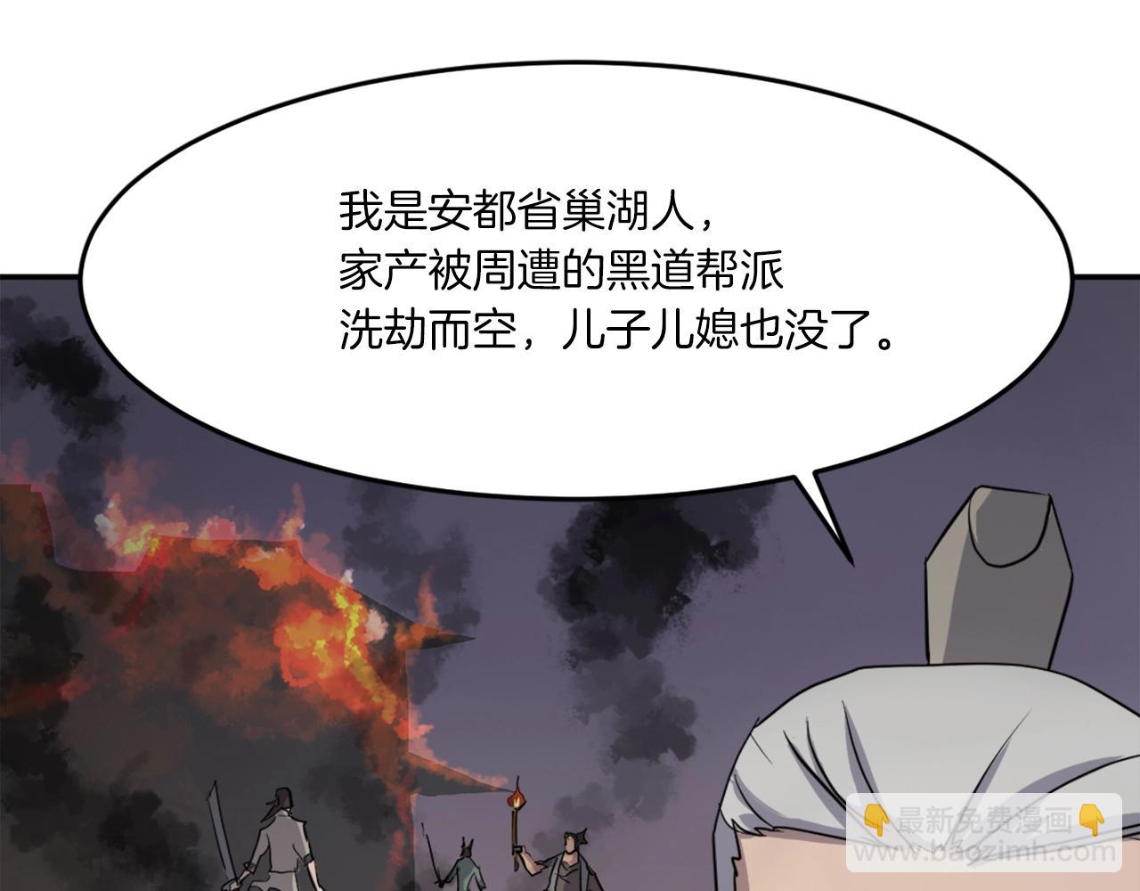 第16话 散步带回一帮人102