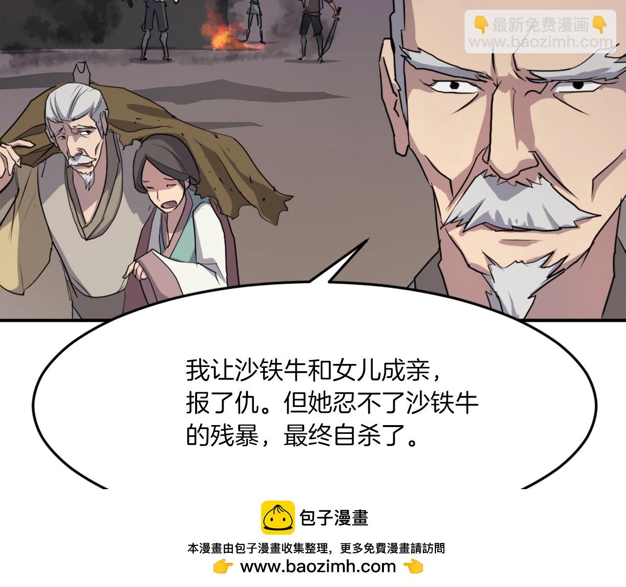 第16话 散步带回一帮人103