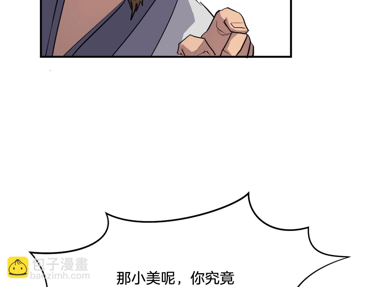 第16话 散步带回一帮人117