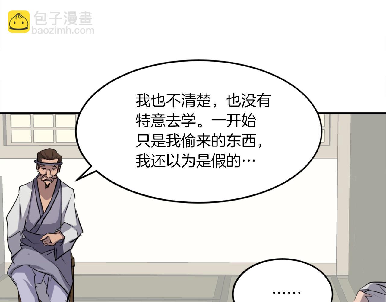 第16话 散步带回一帮人131