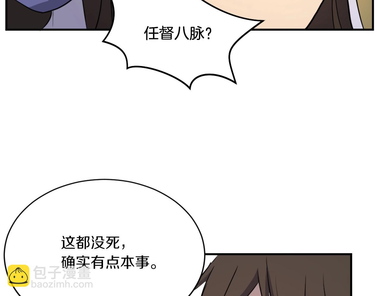 第16话 散步带回一帮人138