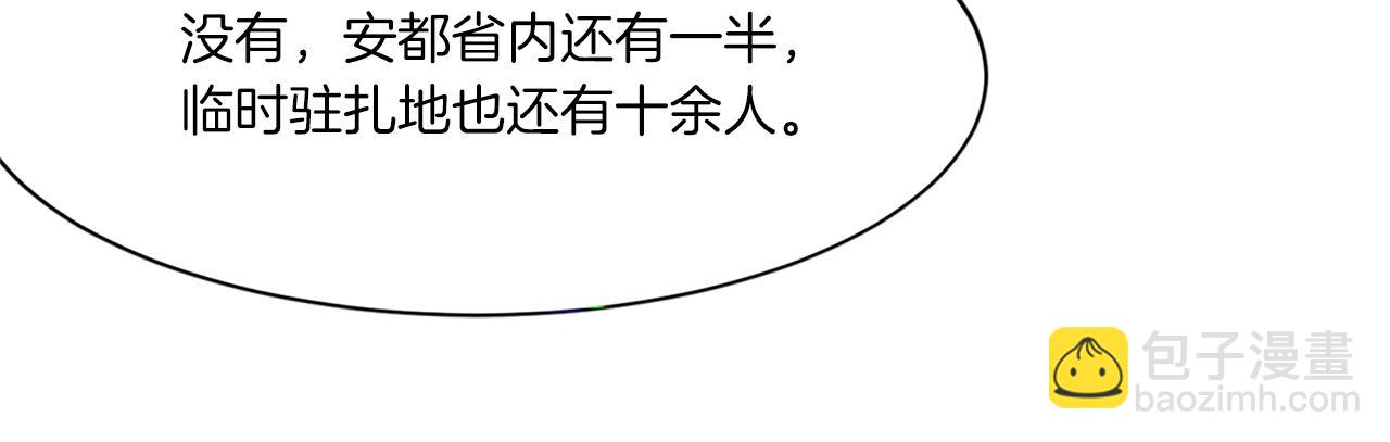 第16话 散步带回一帮人17