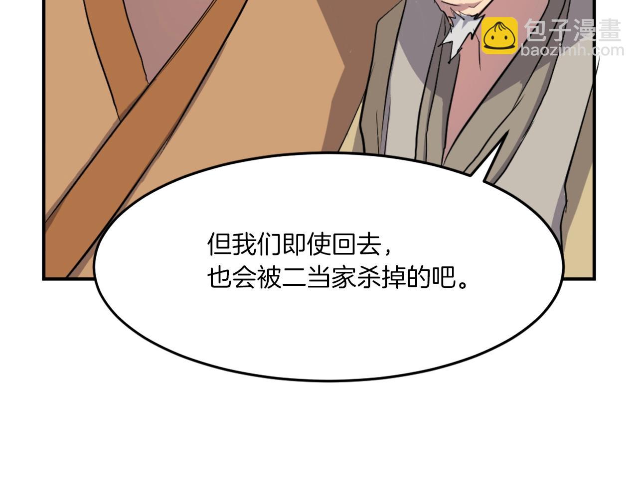 第16话 散步带回一帮人21