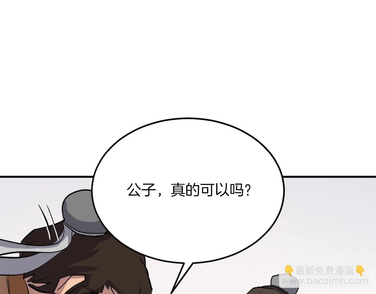 第16话 散步带回一帮人24