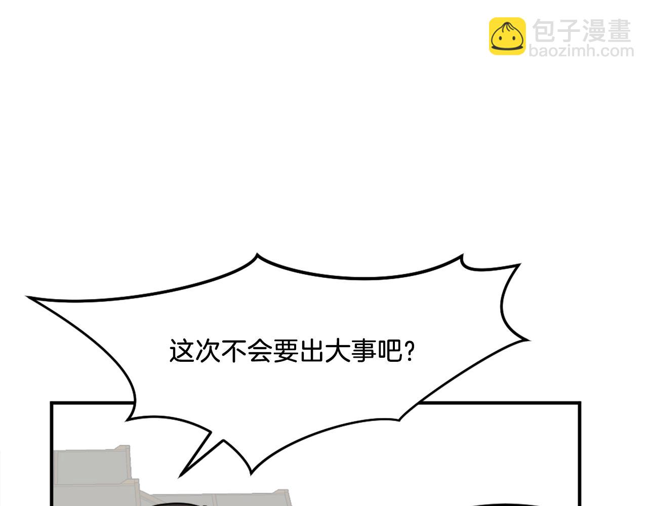 第16话 散步带回一帮人29