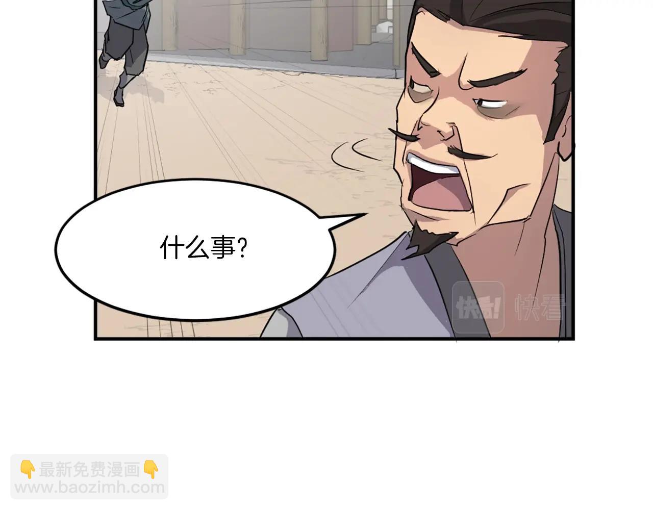 第16话 散步带回一帮人35