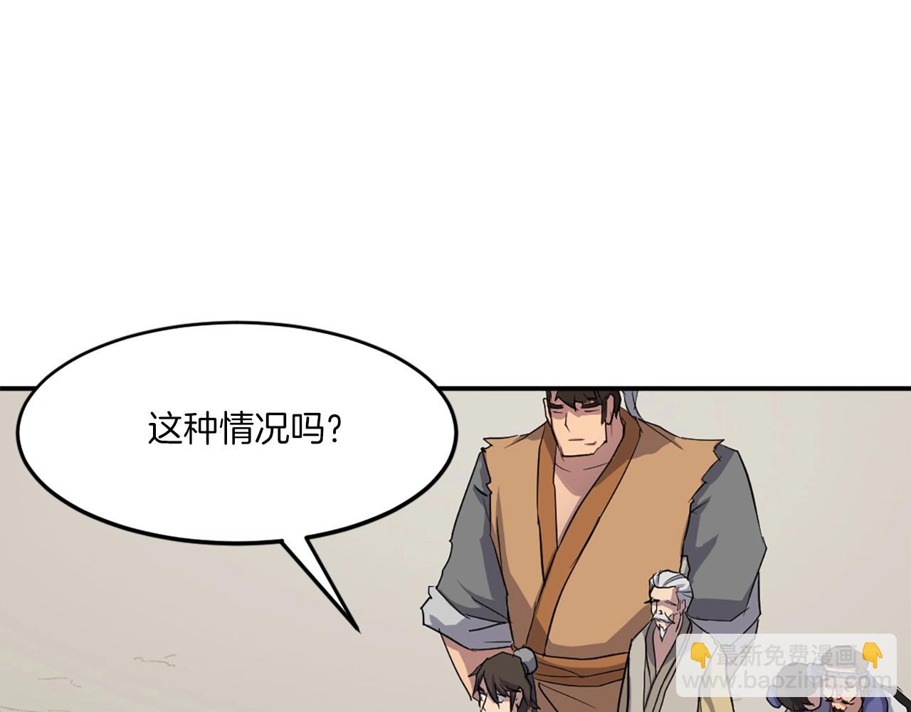 第16话 散步带回一帮人54