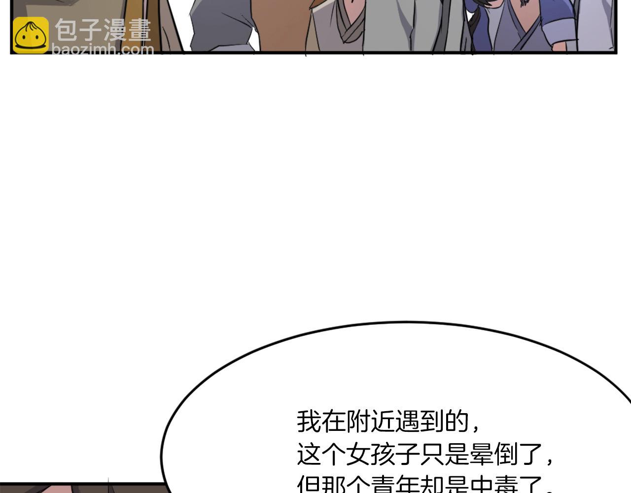 第16话 散步带回一帮人69