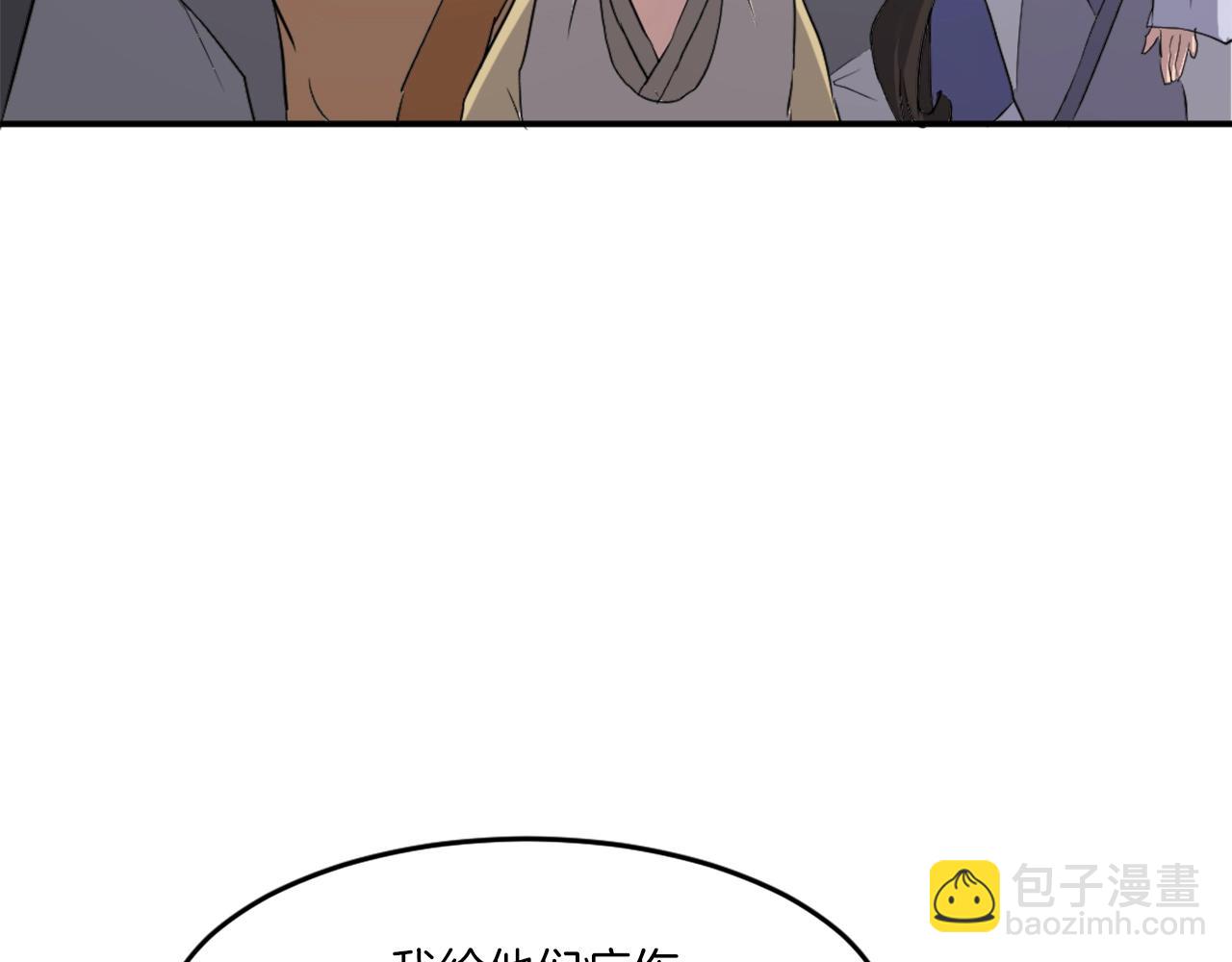 第16话 散步带回一帮人71