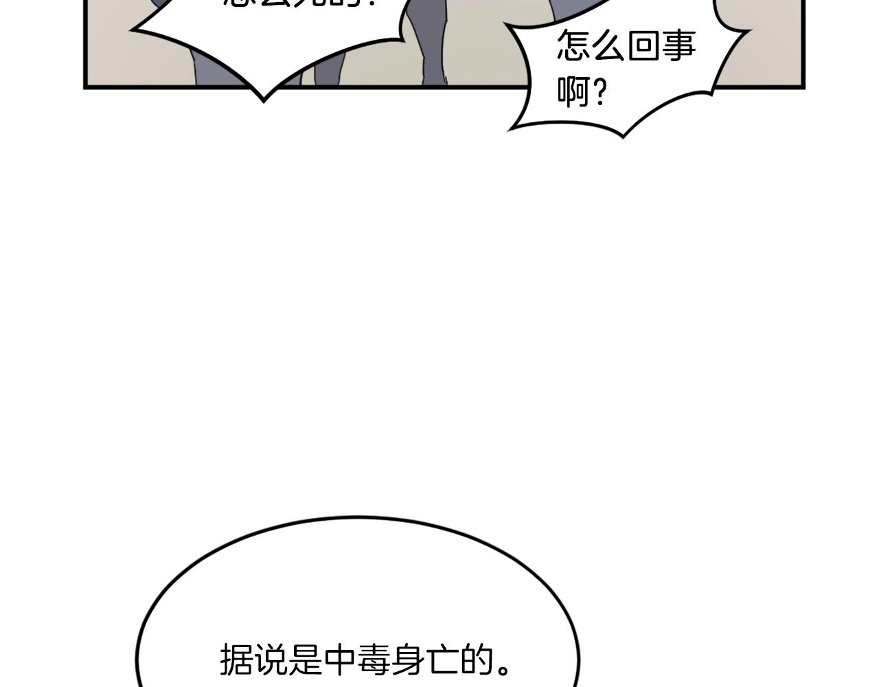 第16话 散步带回一帮人85