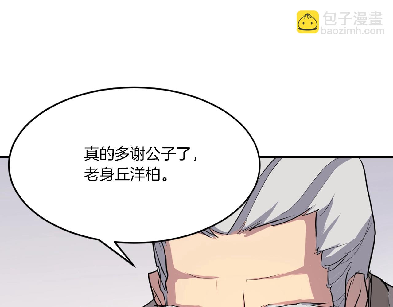 第16话 散步带回一帮人9
