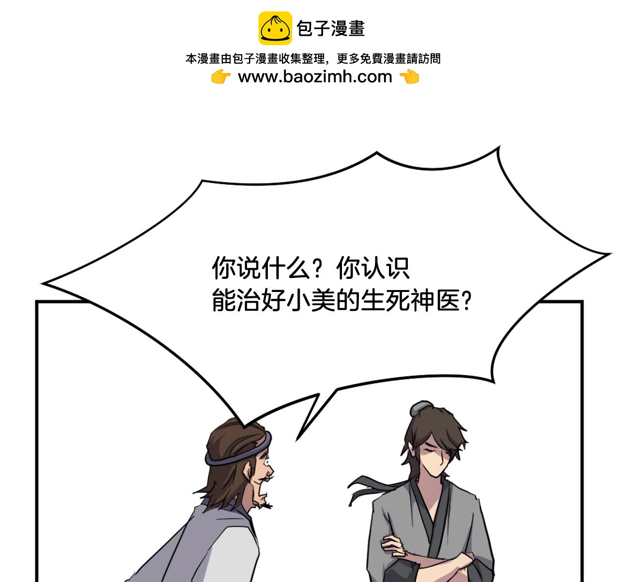 第17话 离开的丑乌贼0