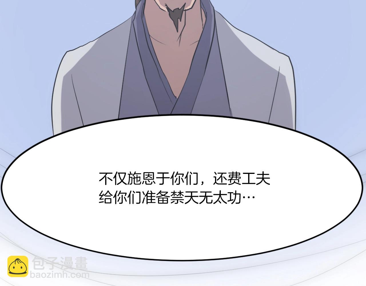第17话 离开的丑乌贼140