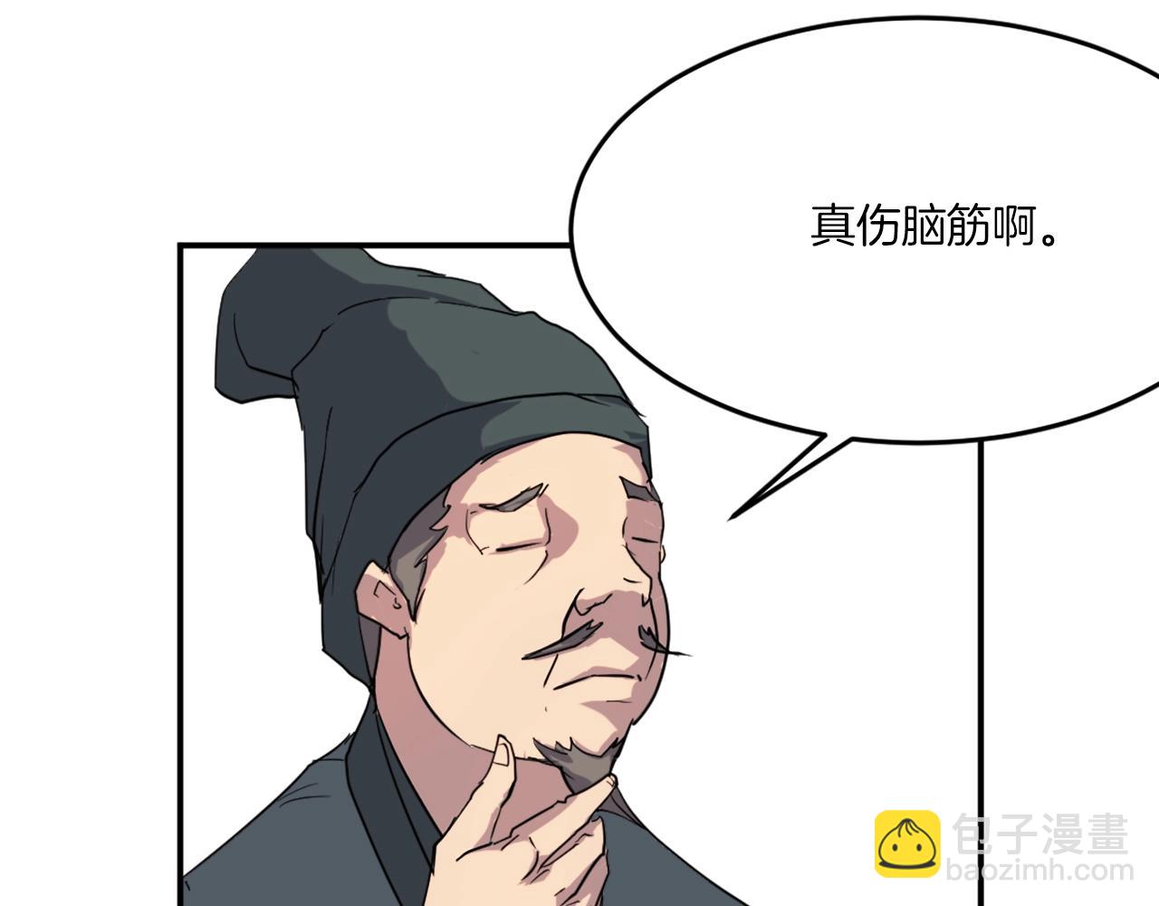 第17话 离开的丑乌贼76