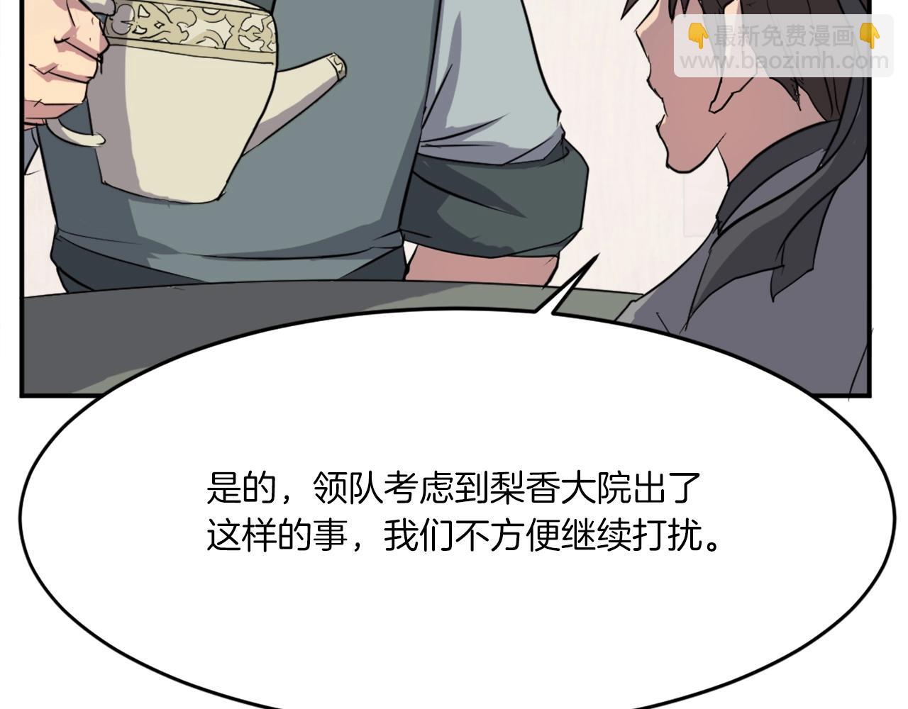 第17话 离开的丑乌贼85