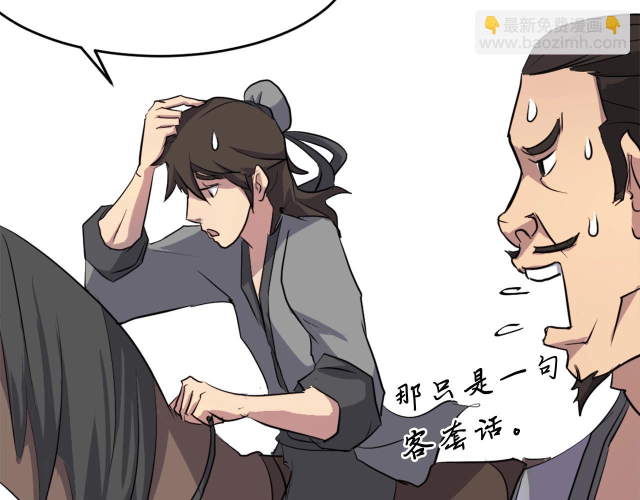 第18话 鬼面修罗10