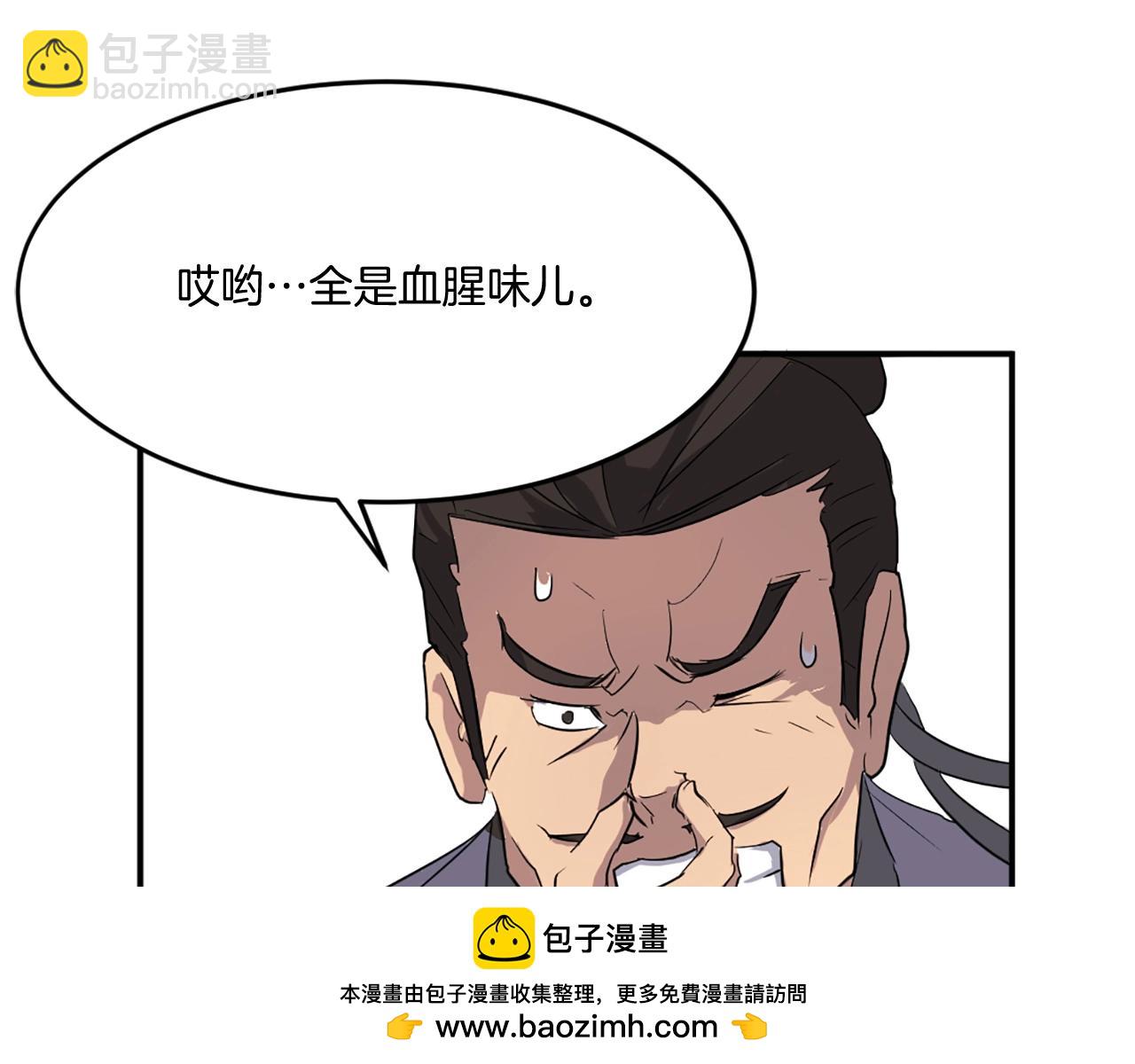 第18话 鬼面修罗103