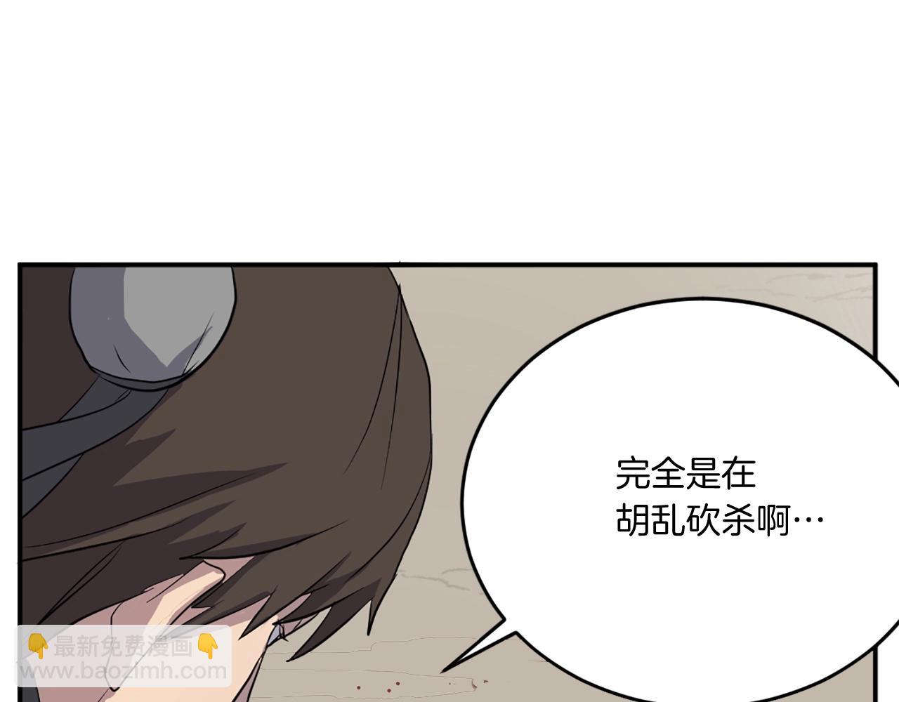 第18话 鬼面修罗109