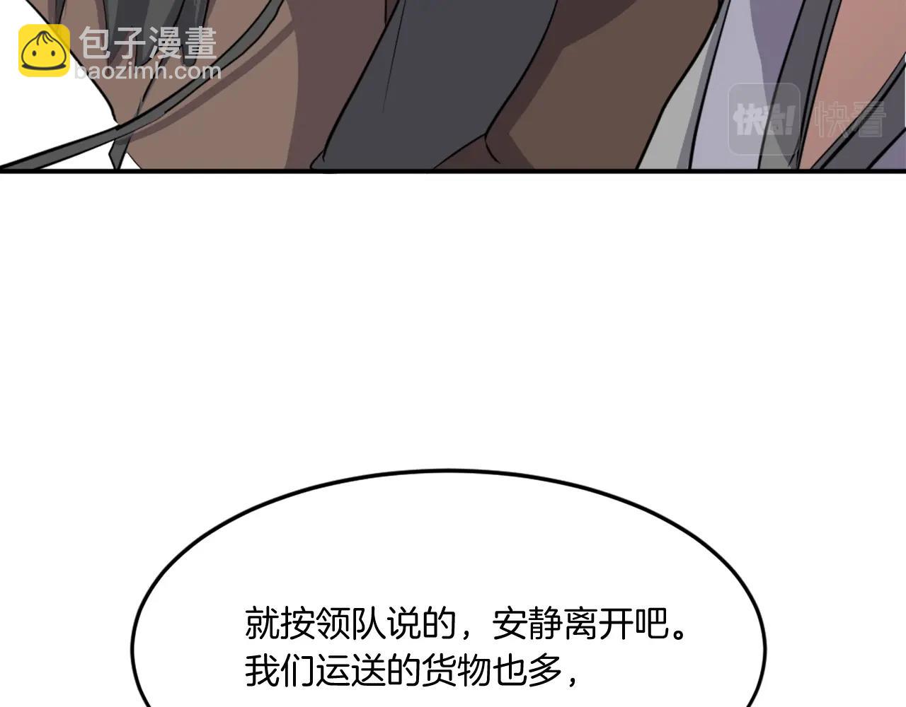 第18话 鬼面修罗11