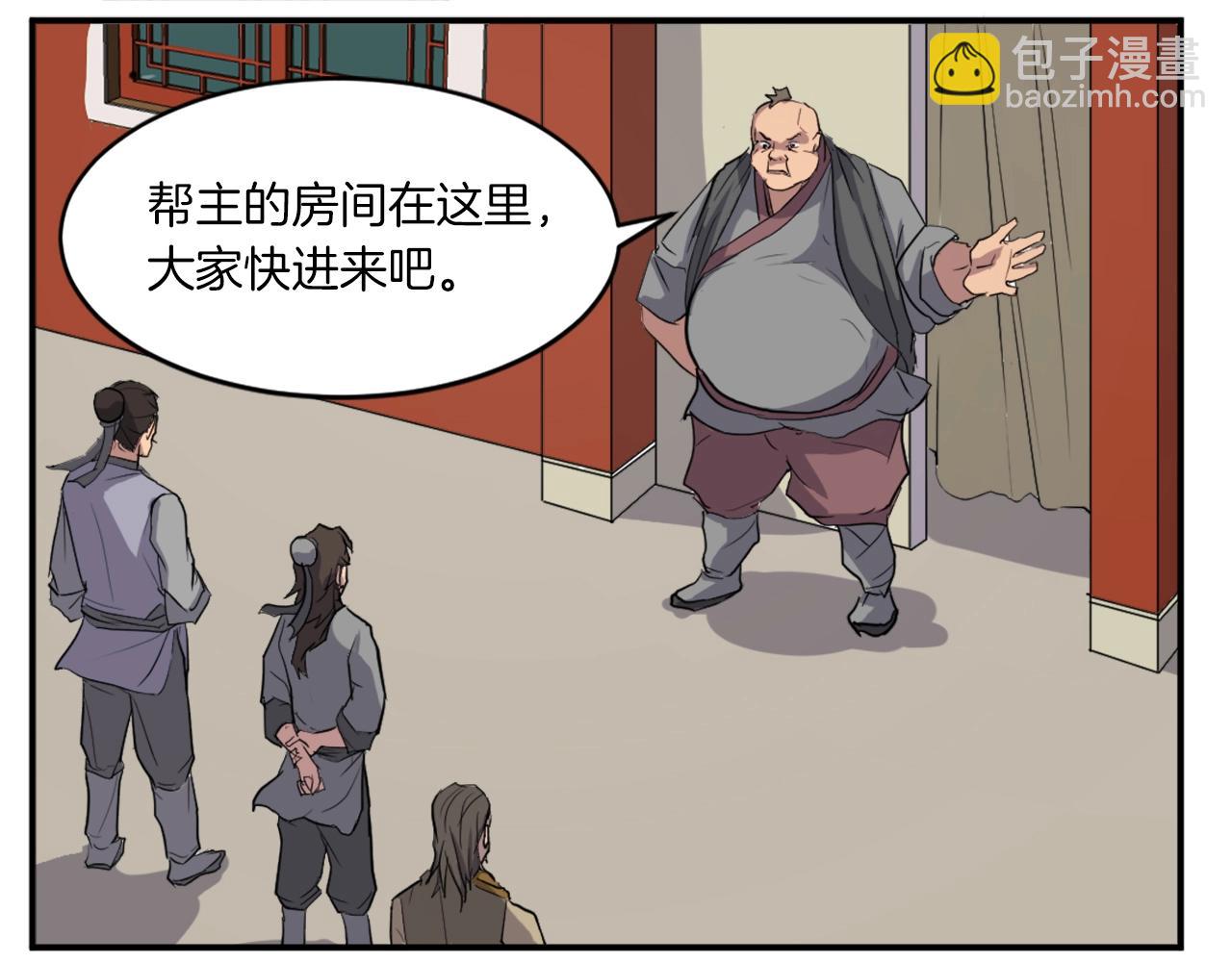 第18话 鬼面修罗112