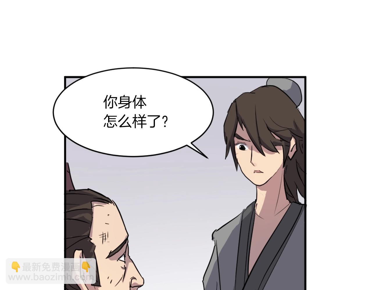 第18话 鬼面修罗115