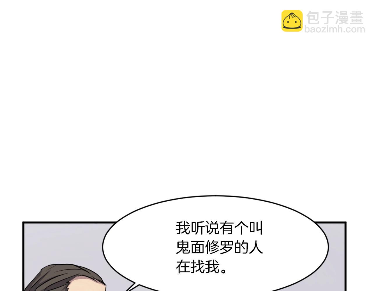 第18话 鬼面修罗118