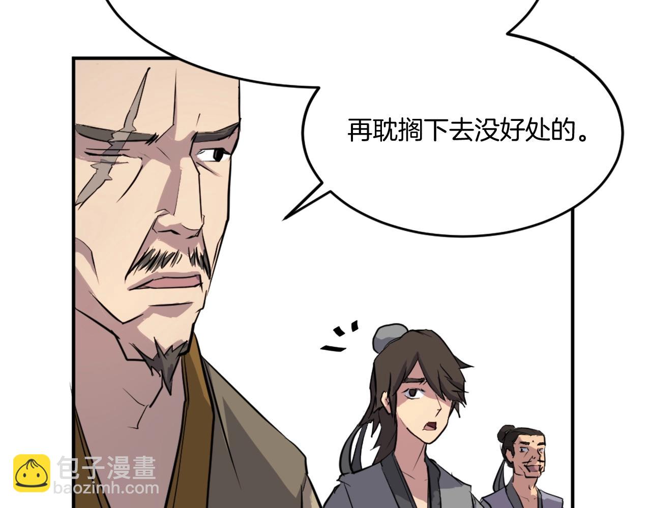 第18话 鬼面修罗12