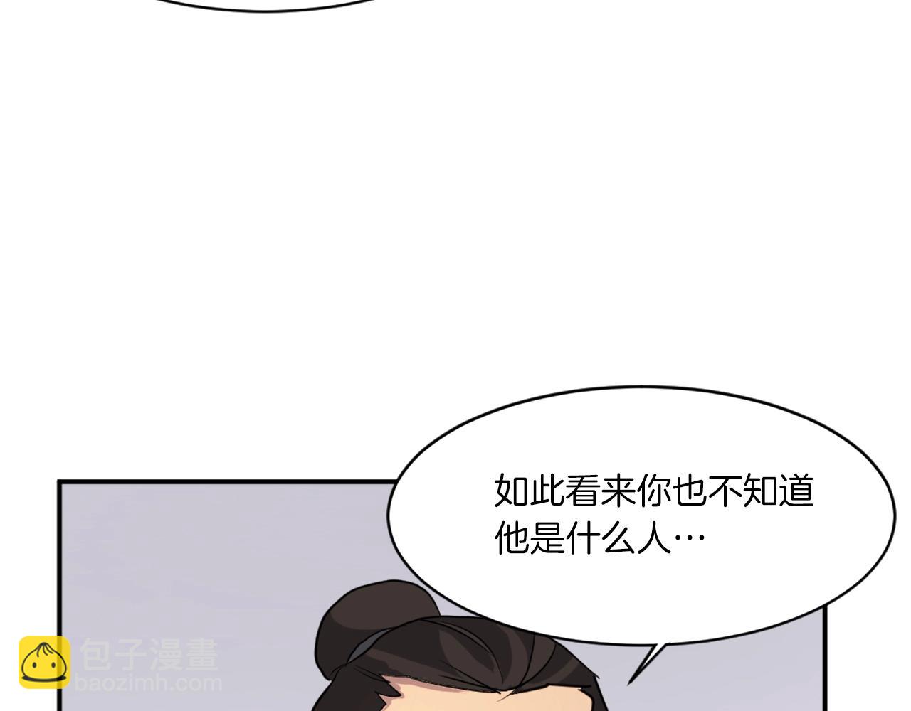 第18话 鬼面修罗122
