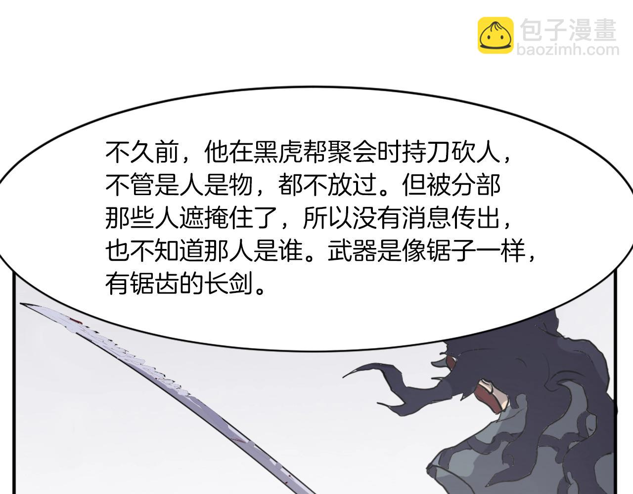 第18话 鬼面修罗124
