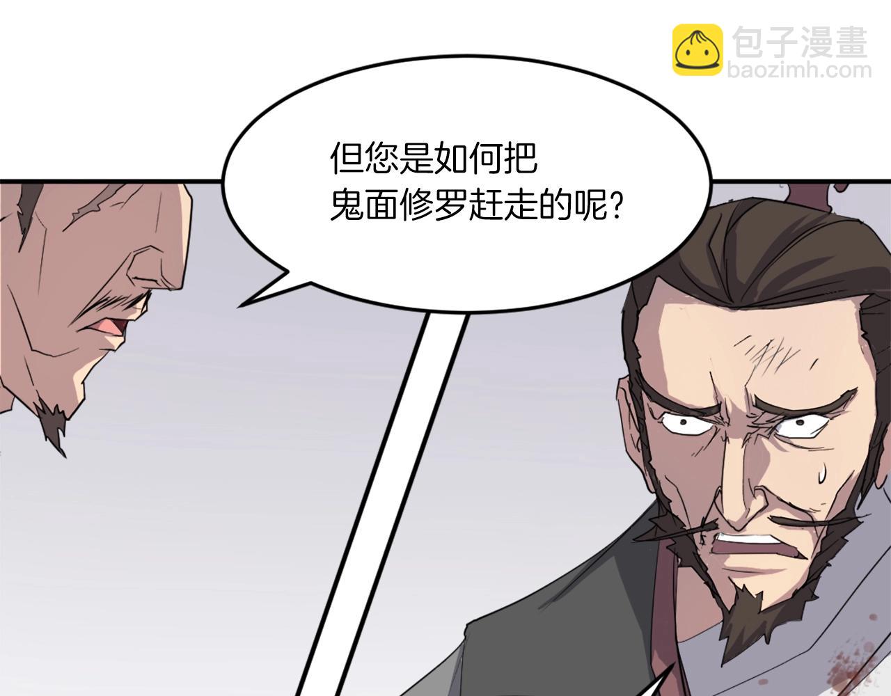 第18话 鬼面修罗129