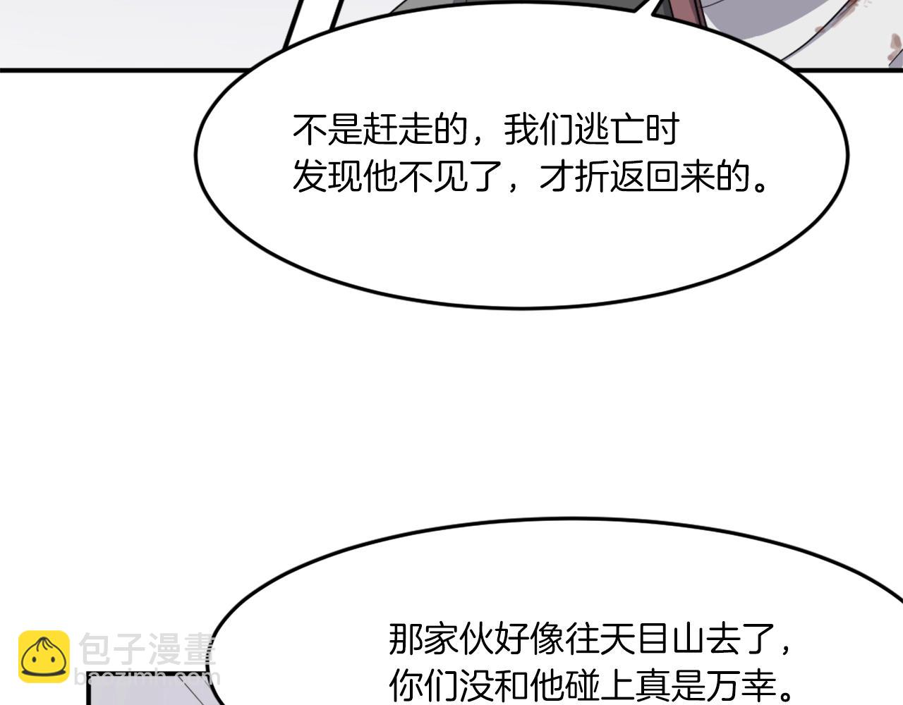 第18话 鬼面修罗130