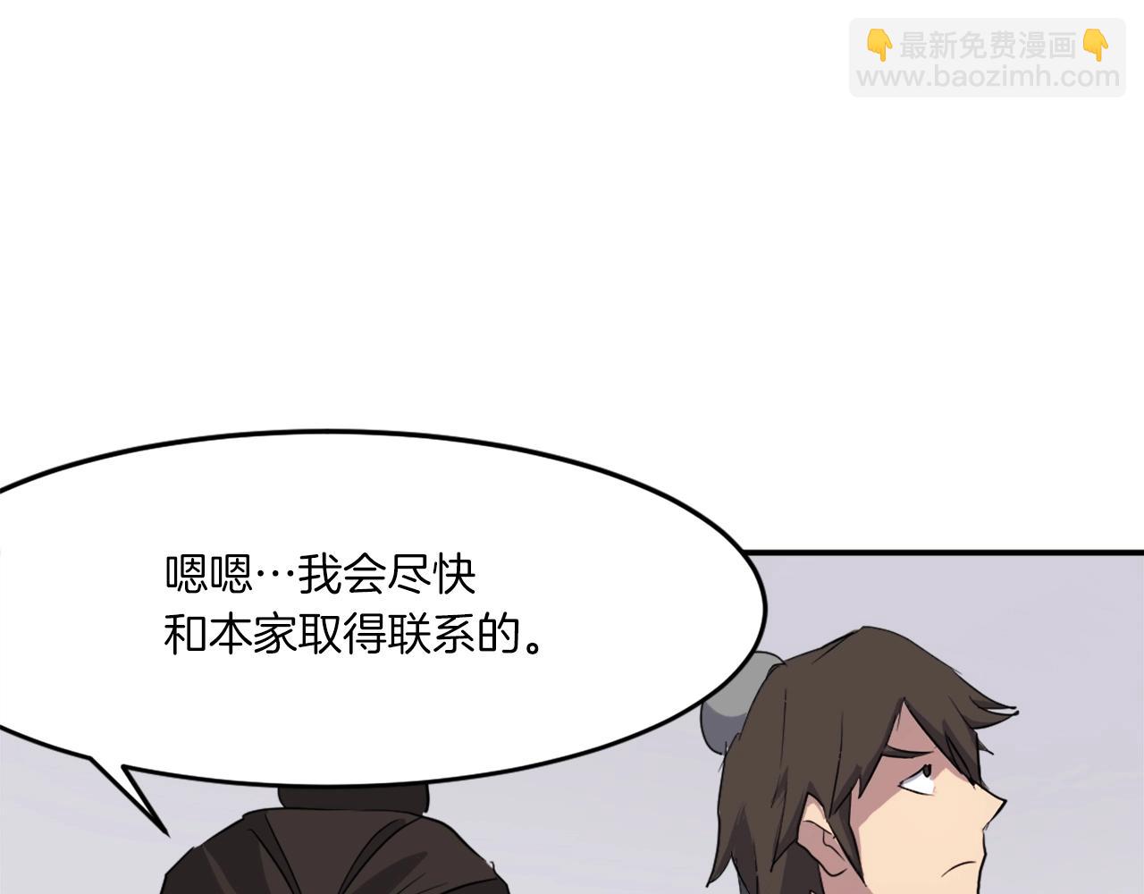 第18话 鬼面修罗135