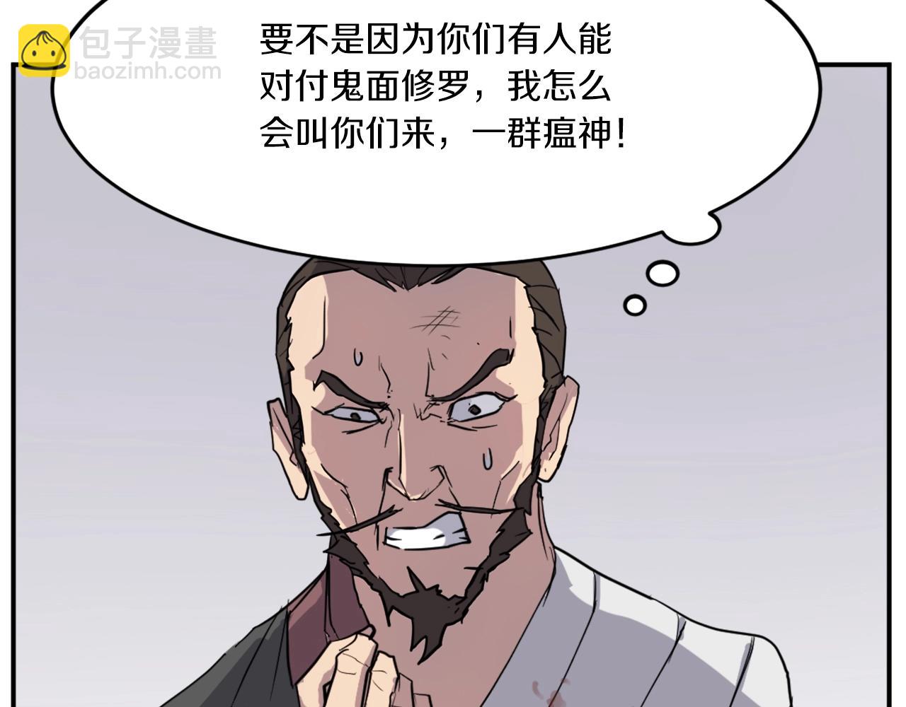 第18话 鬼面修罗141