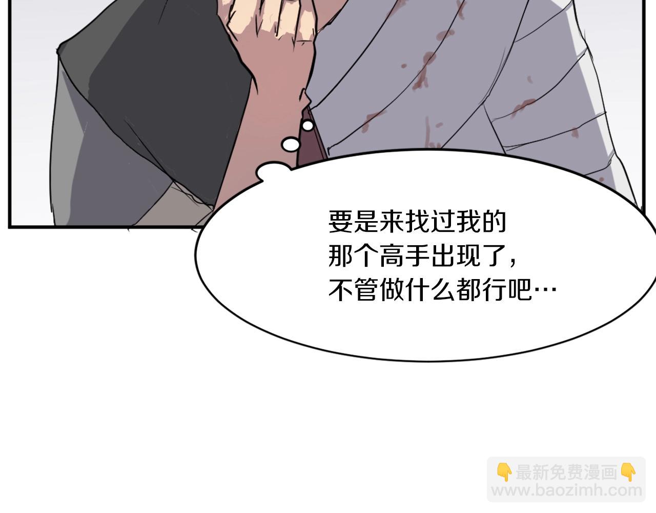 第18话 鬼面修罗142