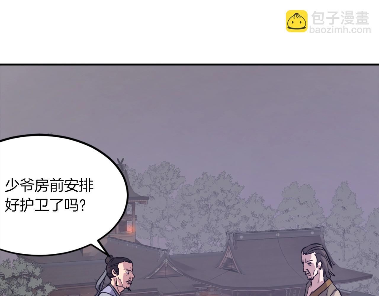 第18话 鬼面修罗144