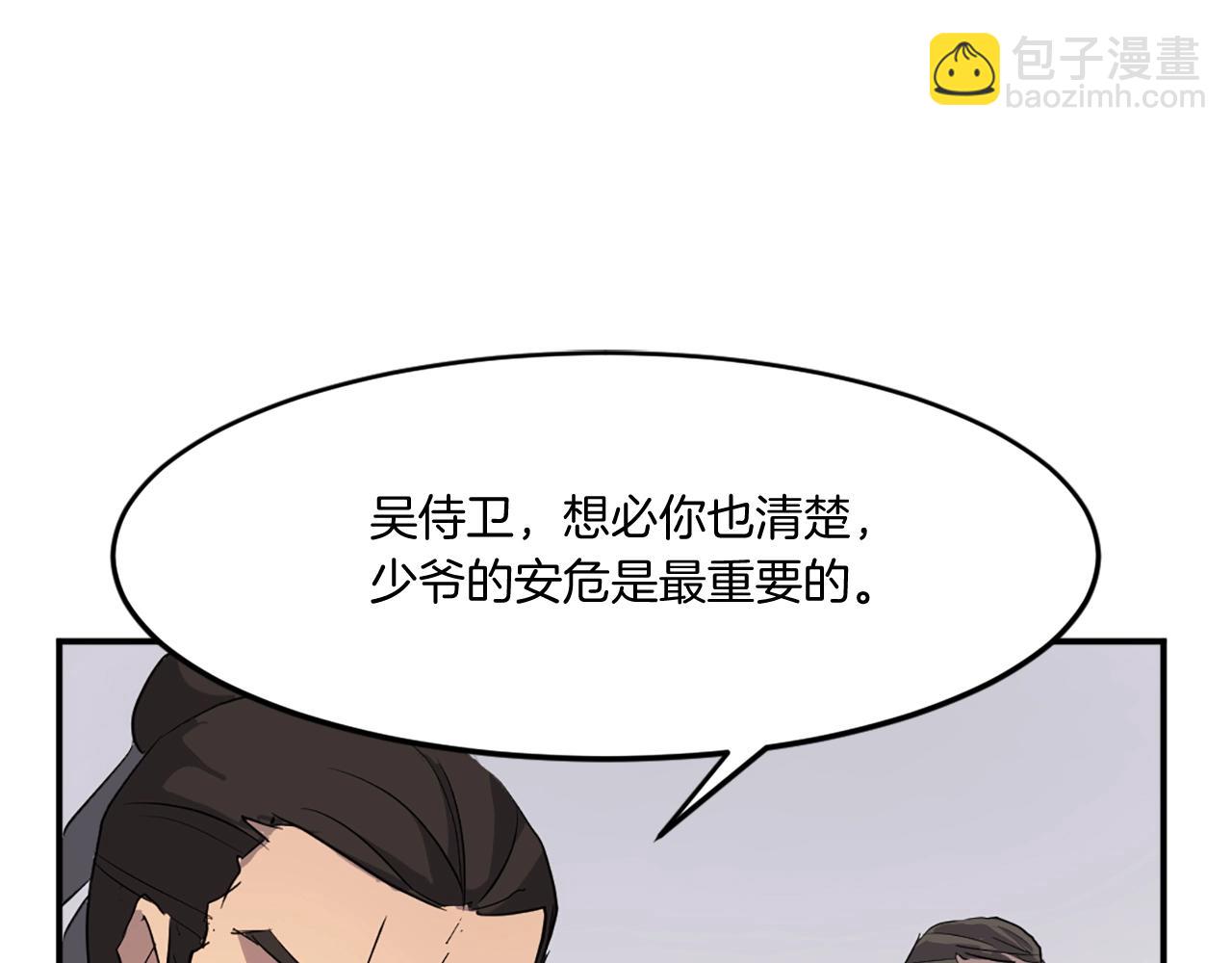 第18话 鬼面修罗146