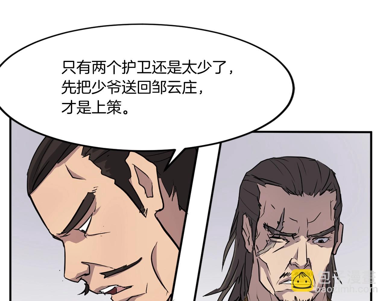 第18话 鬼面修罗148